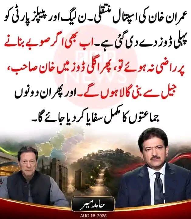 DanishJ90's tweet photo. *اس میں شاعر کہنا چاہتا ہے کہ اگر ن۔ لیگ اور پیپلرز پارٹی نے بہتر غلامی نہیں کی تو عمران خان غلامی کےلیے تیار ہے*
#PMLN #PTI #PPP #Pakistan https://t.co/YjCSOBGkTx
