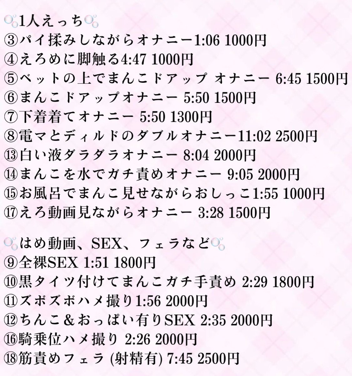 Riri__bear95's tweet photo. こんばんは🌙🎶
全16種の動画ご用意してます💕💕今日の夜のご褒美にいかがですか？？
Hな夜の姿たくさん収めてるので必見です👀✨️イヤホン推奨(๑•̀ㅂ•́)و✧

 #動画売ります  #動画販売  #動画売り子 https://t.co/to1toI8Ax3