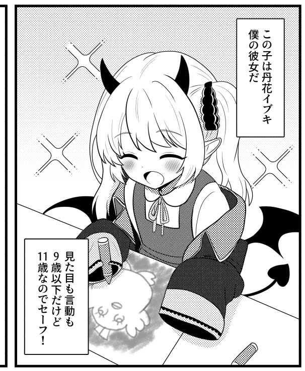 toda_ken2's tweet photo. 存在しない漫画の一コマ https://t.co/cWuw13L2xM