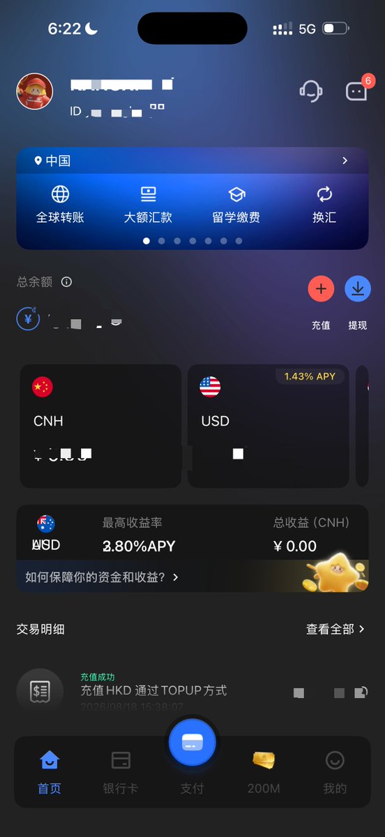 gkxspace's tweet photo. 快冲快���，兄弟们！Starryblu 这张实体 Mastercard 真的太牛逼了！！！

几乎零门槛，没有开卡费，一张卡搞定所有海外支付！

申请通过后有虚拟 Mastercard，也能申请实体卡寄回国内/海外。

1、ChatGPT、Claude、Cursor、X Premium、海外 SaaS，直接绑卡订阅。
2、支持通过 App 扫微��商户码或展示付款码。海外账户里的钱可以直接用于国内消费。
3、可以同时持有美元、英镑、欧元、新币、港币、日元、澳元、加元、离岸人民币等。

Starryblu 背后是熊猫速汇，持有新加坡 MAS 大型支付机构牌照。

如果你要订阅海外 AI、出国，或者有海外的钱需要在国内花，我觉得这张卡非常值得先开起来，不知道这条路什么时候就被堵了啊。

具体申请方法、开白放评论区👇