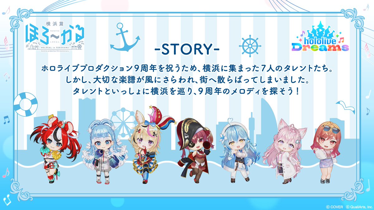 hololive_dreams's tweet photo. ／
🏖️ご当地応援企画「ほろ〜かる」第2弾開催決定！🎶
＼

ホロライブプロダクション9周年を記念して「ほろ〜かる 横浜篇」を開催いたします。
横浜みなとみらいを舞台に、タレントと一緒に横浜を巡ろう🎵

開催期間：2026年9月18日（金）〜10月9日（金）

▼詳しくはこちらをチェック▼
https://t.co/rCjpLUWkcb

#ほろ～かる #ホロドリ