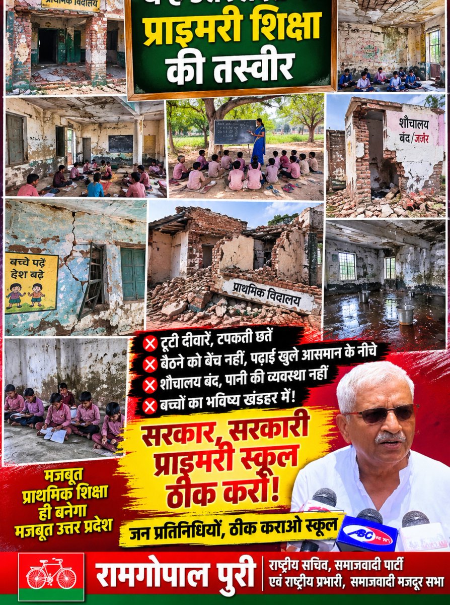Ramgopalpuri2's tweet photo. https://t.co/5nvknDazHY