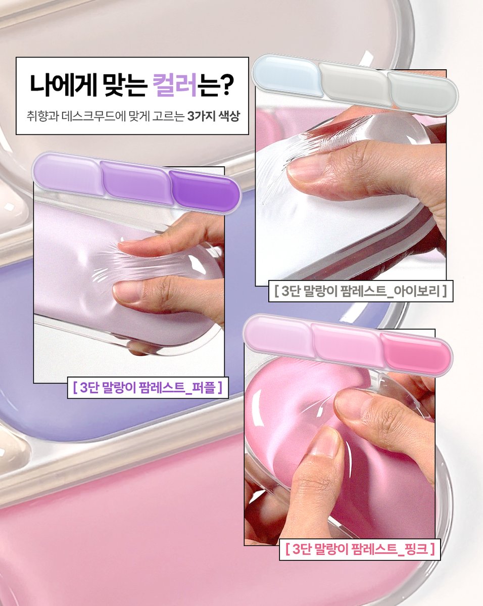 groovestone's tweet photo. 말랑이 팜레스트 공홈에서도 판매 시작했어!
말랑한 촉감 궁금할까봐 영상 낋여왔음!

#말랑이팜레스트 https://t.co/8vdwMqb1if