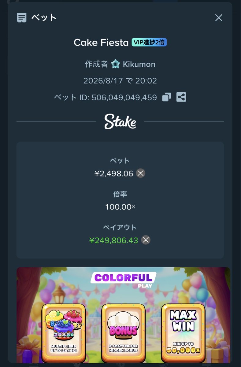 guutiku1515's tweet photo. @Stake I truly can't believe it—a 50,000x payout!
I'm going to buy lots of delicious cake! Thank you so much🍰✨
🆔Kikumon https://t.co/poDRfSR3Bv