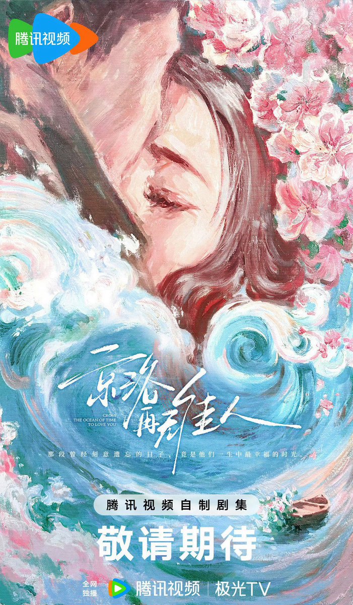 ForCdrama's tweet photo. 🍉 Modern drama #CrossTheOceanOfTimeToLoveYou
• Based on the novel 京洛再无佳人 (No More Beauties) by 乔维安 (Qiao Weian)
• Platform: Tencent Video
• Cast: #WuLei #SongZuer
• Filming start up: September or October 

ML heir to a powerful elite family x FL performer. https://t.co/Tn2e5fevUs
