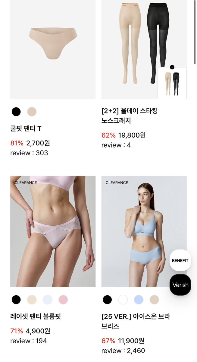 allmyeonstar's tweet photo. 베리시 속옷 유명한 거 알지👀
지금 최대 81% 할인 들어감‼️
🗓️8/18 - 8/24 
클리어런스라 이건 ㄹㅇ 구경해야 됨🔥

https://t.co/z1IvNKQTtK https://t.co/0LoesI1g21