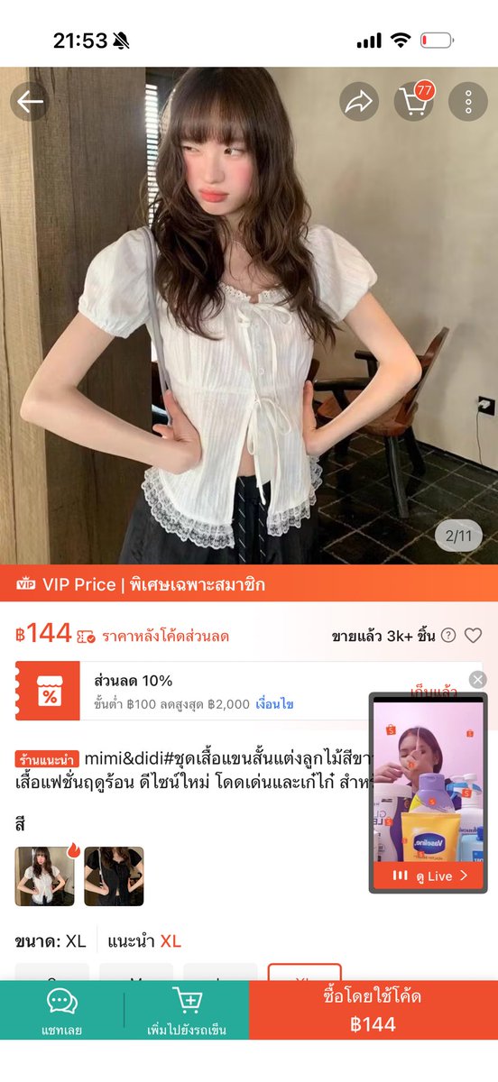 korzeSyu's tweet photo. ปาดไหล่ได้ 50 https://t.co/1zTr4RTOHJ
