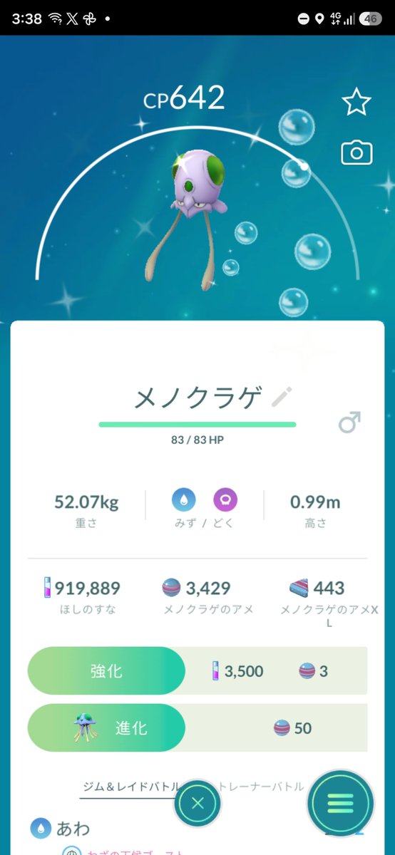 TOFU_1224's tweet photo. お出かけキャッチャーがとってくれた
#ポケモンGO https://t.co/VwNbpPWiNF