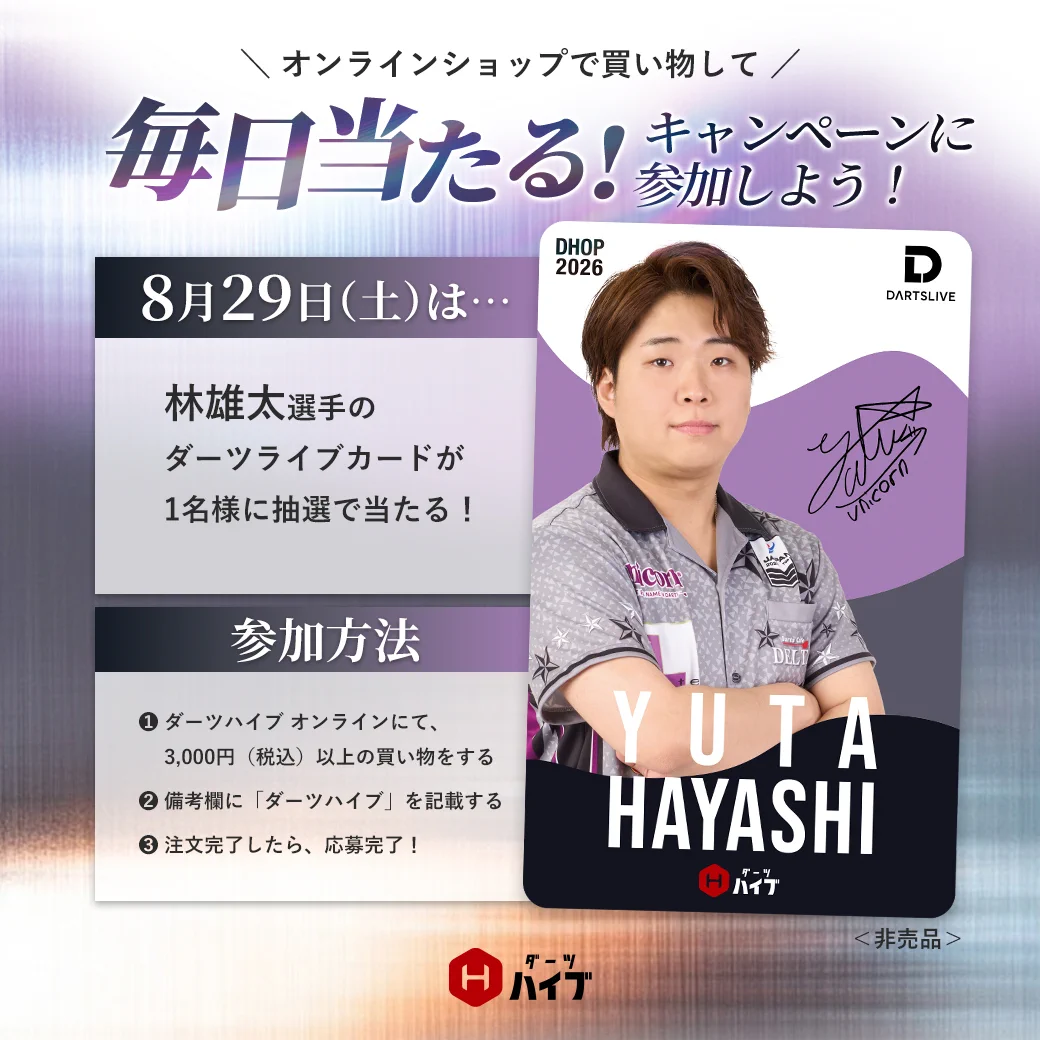 ダーツハイブ / DARTS HIVE 【公式】🎯 on X: 