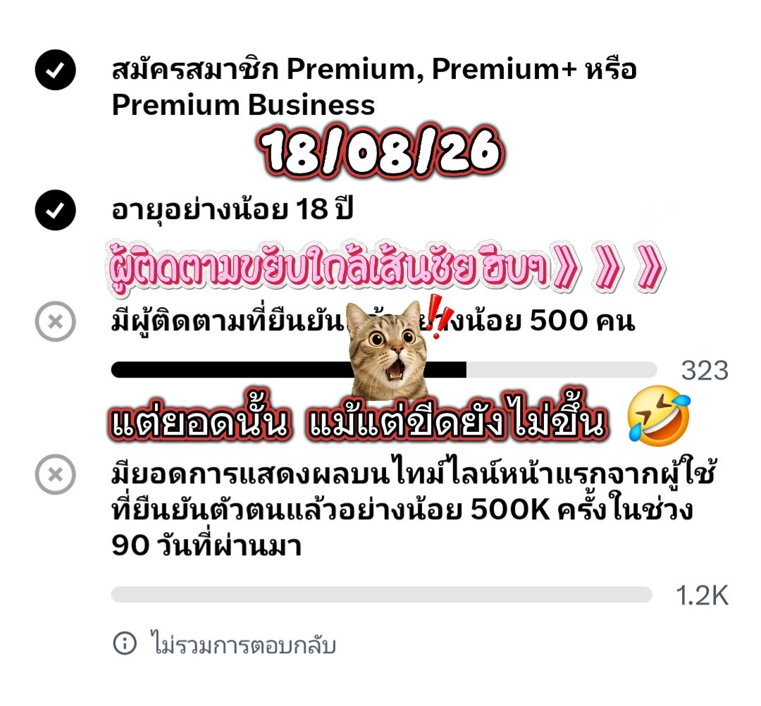 AeThanika's tweet photo. ใครเป็นเหมือนกันบ้าง ชูมือหน่อย 🤚
มาแล้วสถานะล่าสุด
บอกเลย ผตต ใกล้เส้นชัยแล้ว *ดีใจสุดๆ*
ส่วนยอดนั้น แม้แต่ขีดยังไม่ขึ้นให้ 🤣
...แต่ไม่เป็นไร สู้ต่อ ไม่รอแล้วนะ 💪
#ครอบครัวติ๊กฟ้า #รายได้จากx https://t.co/mQXIFgivQf