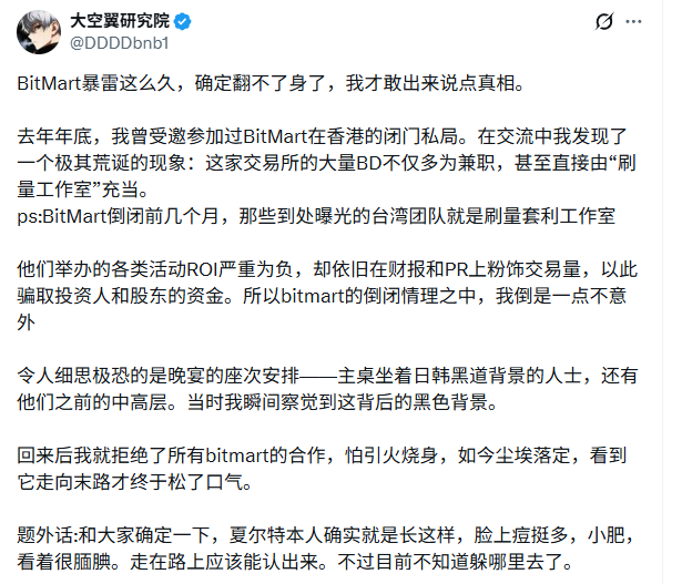 JJayGentleman's tweet photo. BitMart这波暴雷前的反复横跳时间线  

7.26： 官宣有序关停，说提现通道开到明年，当时还有人在评论区夸是行业清流   

8 月中：陆续有人提现卡审核、员工爆欠薪，大家还以为只是关停期正常混乱  

8 月18日凌晨：官方中文号直接反水！发公开信怼创始人 Sheldon，限 8.19 前交账本、说清资金去向，连创始人伴侣关联账户疑提走几千万的瓜都爆了   

2个多小时后创始人火速回应：号被盗了，全是造谣，我要报警，同步说明 “员工资产不优先于客户资产”。  

8 月 18日早上：@ZachXBT出来补刀：有钱直接打给用户啊发啥声明   

今天白天@DDDDbnb1直接爆料BitMart内部的业绩刷量、ROI造假等问题，甚至可能有黑道背景  

从这个事情就能看出，但凡交易所说要关停，第一时间提币走，别信什么 “体面有序”，全是演的

坐等 8.19Deadline 开奖

@bitget