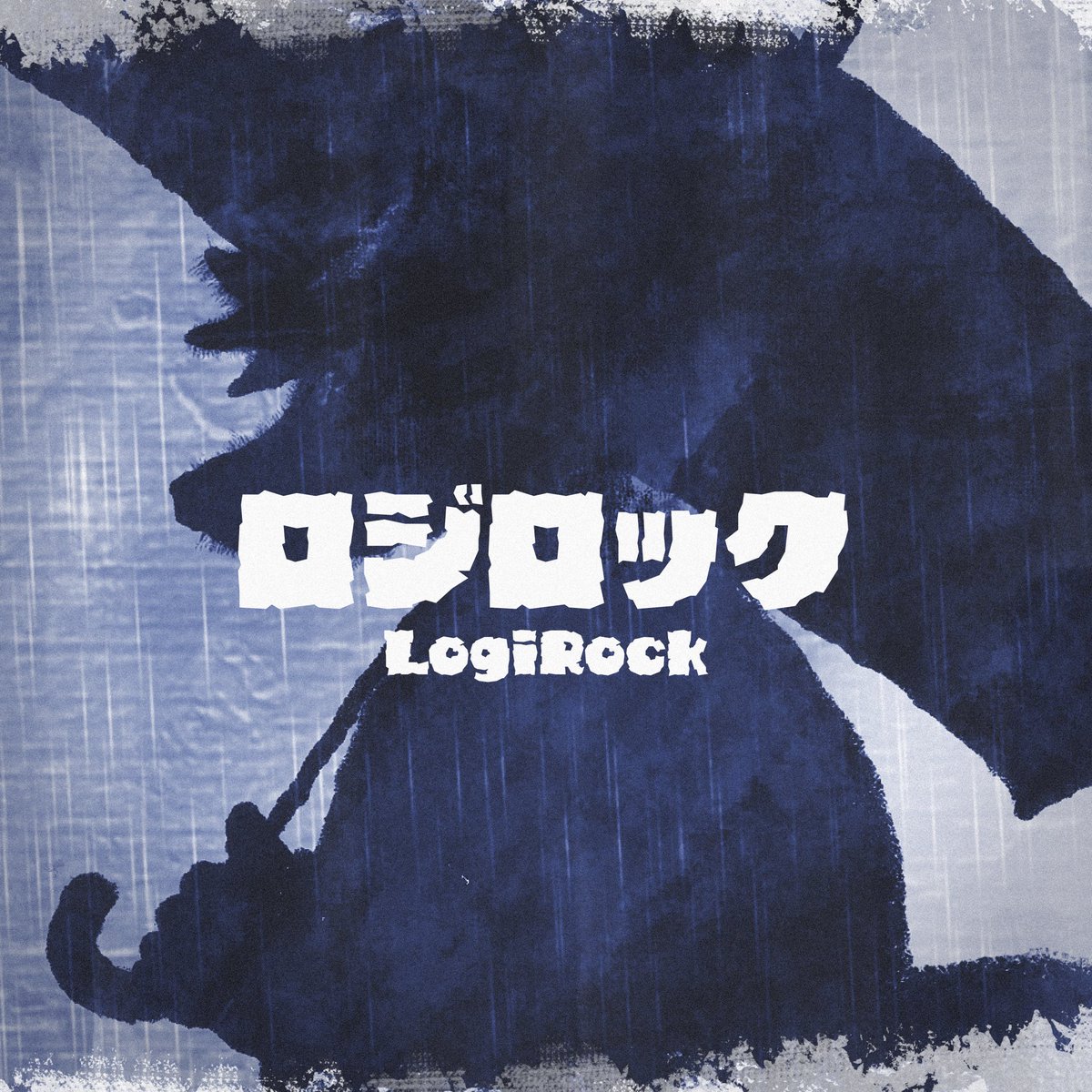 TakumiUchidaArt's tweet photo. 【新曲公開予告！】

一年近く暖めていた曲『ロジロック』を、明日YouTube・各種配信プラットフォームでリリースします。

『犬みたいに吠える』以来、もう一度自分で作詞・作曲・ボーカルを務めた作品です。

公開をお楽しみに！

Members

内田拓海 作詞・作曲・ボーカル
えんにゅうなつき ピアノ
本多悠人 ドラム
松村道知 レコーディング・ミックス・マスタリング
はるのはな イラスト・動画