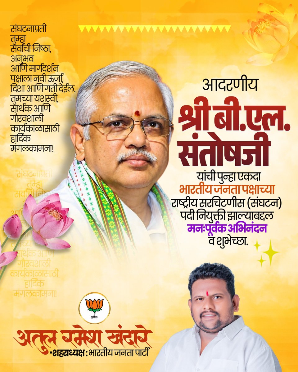 AtulKhandare12's tweet photo. मनःपूर्वक अभिनंदन 
@blsanthosh https://t.co/XxkbFwSAZa