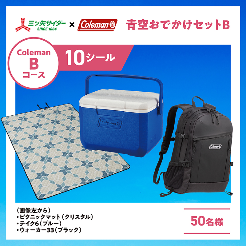 asahiinryo_jp's tweet photo. ／
応募締め切り間近📣‼️
＼

対象の三ツ矢ブランドを購入したレシートで応募しよう！
抽選でSUPER BEAVER ＠super_beaver とコラボしたオリジナルグッズや、Colemanとコラボした豪華賞品が当たる！
詳細は画像をタップ👇

#澄みきる三ツ矢キャンペーン