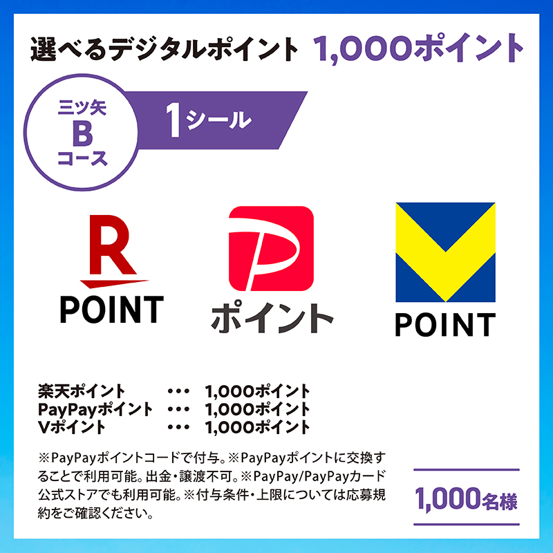 asahiinryo_jp's tweet photo. ／
応募締め切り間近📣‼️
＼

対象の三ツ矢ブランドを購入したレシートで応募しよう！
抽選でSUPER BEAVER ＠super_beaver とコラボしたオリジナルグッズや、Colemanとコラボした豪華賞品が当たる！
詳細は画像をタップ👇

#澄みきる三ツ矢キャンペーン