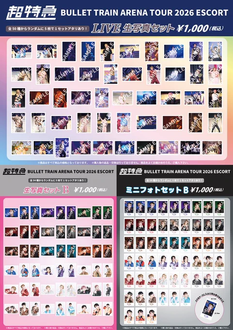 ❤*︎様 超特急 ミニフォト リョウガ ESCORT サイン入り 超特急