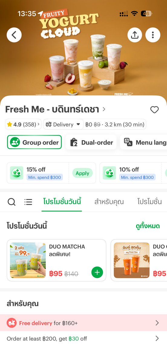 kinraideenaa's tweet photo. ชายามบ่ายร้าน Fresh Me ตอนนี้มีโปรจับคู่ 2 แก้ว 95 บาท

👉🏻 https://t.co/PS2qa5NUbu https://t.co/jHzp8GgOAn