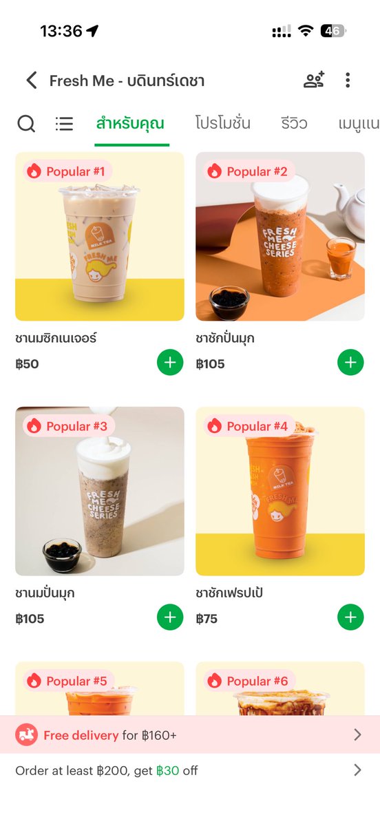 kinraideenaa's tweet photo. ชายามบ่ายร้าน Fresh Me ตอนนี้มีโปรจับคู่ 2 แก้ว 95 บาท

👉🏻 https://t.co/PS2qa5NUbu https://t.co/jHzp8GgOAn