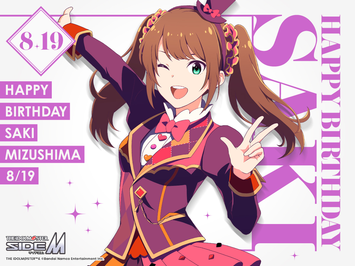 SideM_official's tweet photo. #水嶋咲BD2026
＼Happy Birthday／

✦✦✦
誕生日をこんなに盛大に祝ってもらえて、あたし、今すっごく幸せ！　この1年、こうやってお祝いしようって思ってもらえるくらい、頑張ってこれたってことだよね？　えへへっ、ありがっとー☆
✦✦✦

https://t.co/0sc55dTDVe
#SideM https://t.co/QVCtiac9X7