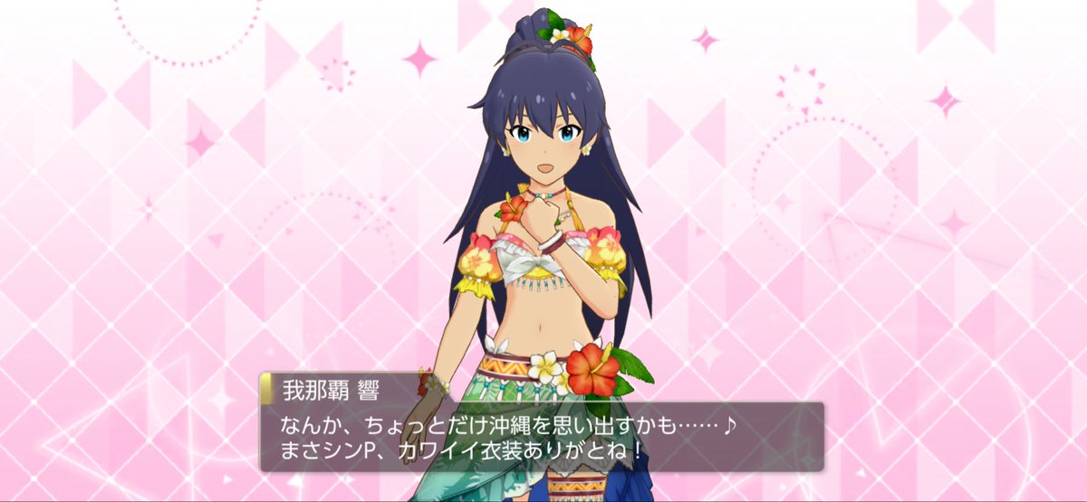 masasin0916's tweet photo. ガチャ10連でポンデビーチ響が当たった。
そっちじゃないけども持ってなかったので嬉しい！！！！ https://t.co/3hnDrr27rR