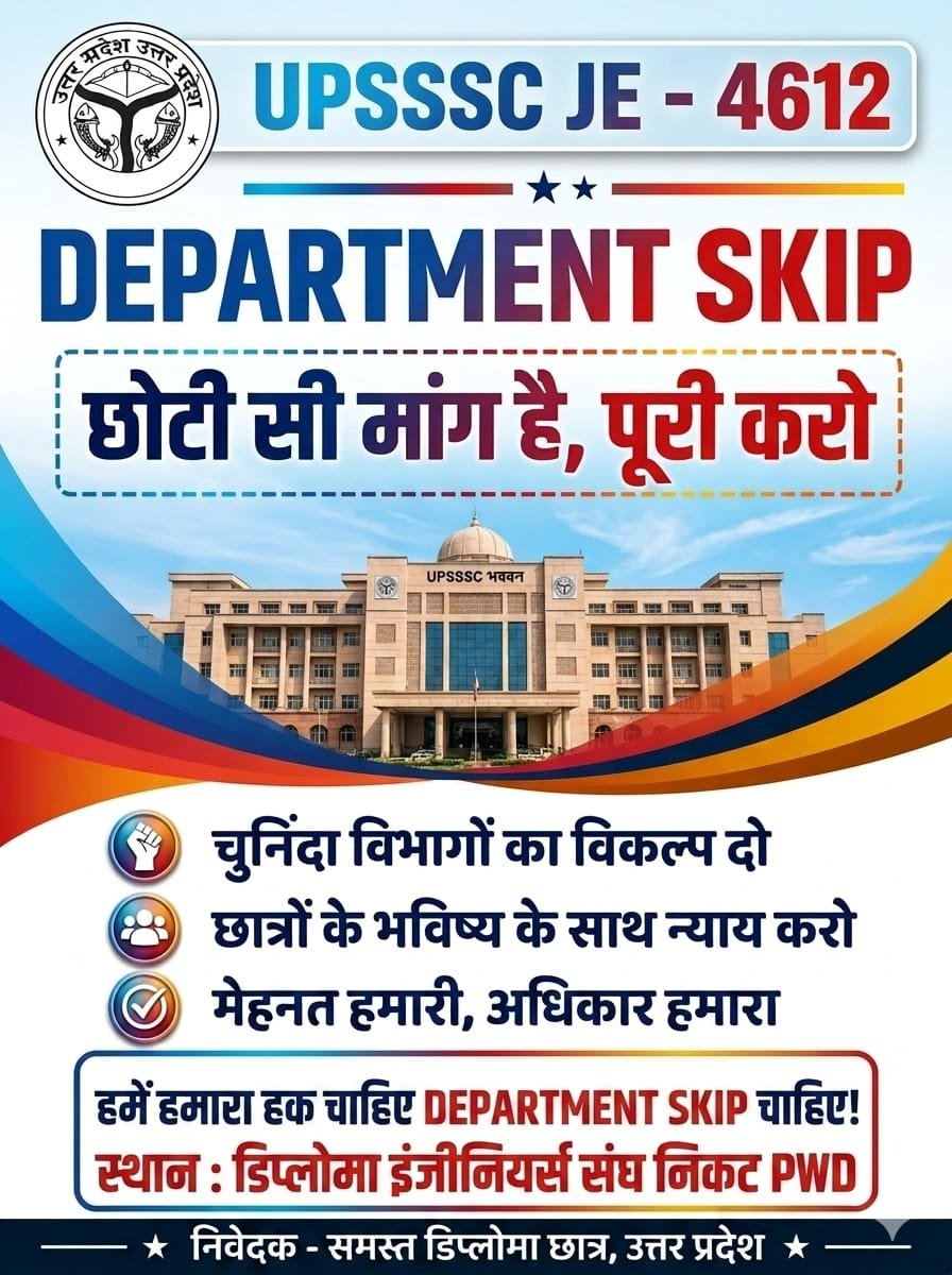 ChanchalMi29331's tweet photo. अगर रिक्तियां उपलब्ध हैं और अभ्यर्थी योग्य हैं, तो उन्हें अवसर से वंचित क्यों किया जाए?
UPSSSC JE में Department Skip के मुद्दे पर सकारात्मक निर्णय लिया जाए।
#ALLOW_DEPARTMENT_SKIP_UPSSSC_JE https://t.co/NEA74mAkcp