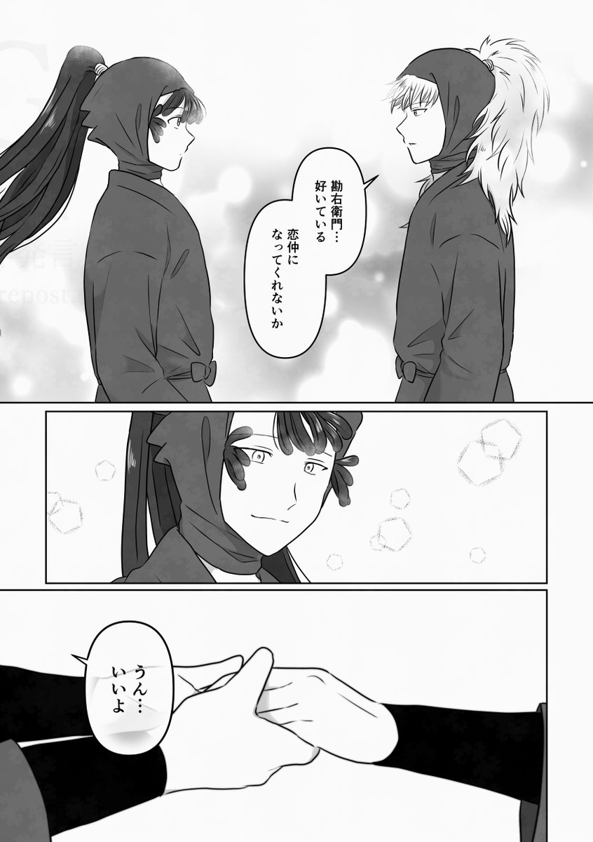 harrrrrn0v0v's tweet photo. 9月13日忍FES. 39新刊サンプル
「受け取ってほしい」
鉢尾/全年齢/本文52P/会場価格500円
そやま・不信・生春巻き・たゆたの合同誌！☝️
全て同じストーリーをそれぞれの表現方法で描いてみたものです。
たゆたさんに表紙、フルカラーイラストをお願いしました！
※サンプルは生春巻き部分のみ https://t.co/77xLzGhsh4