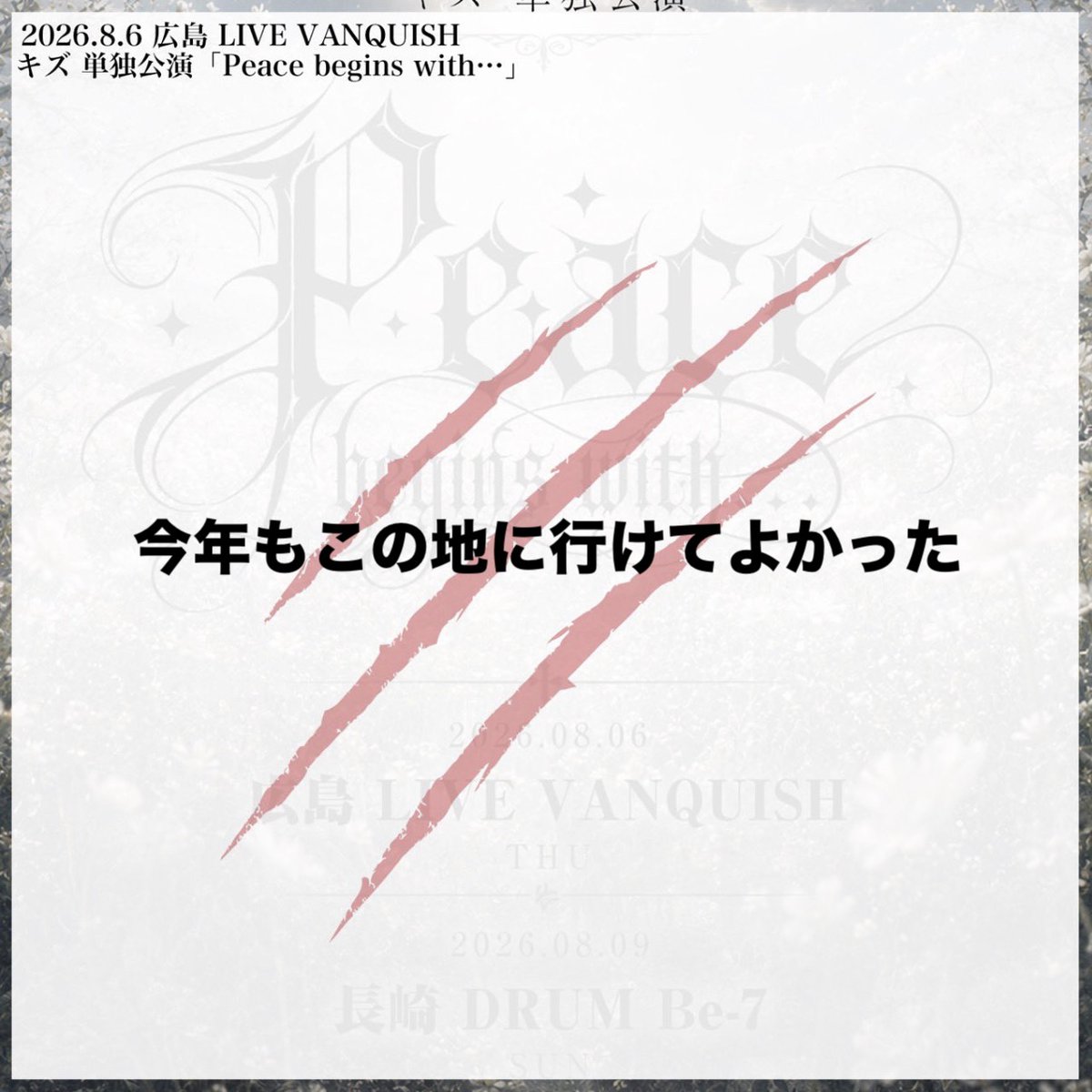 DAMAGE_JP tweet picture