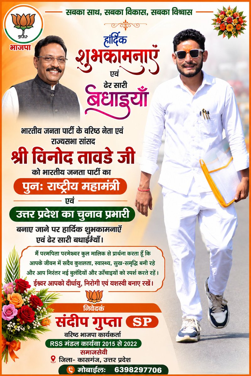 SandeepGuptaSP's tweet photo. बहुत-बहुत बधाई⛳⛳⛳@narendramodi @AmitShah @NitinNabin @sunilbansalbjp @mppchaudhary @myogiadityanath @TawdeVinod @BJP4India @BJP4UP @HarshDixit29725 @lalitmodi @Blsantosh @Shivprakash @jpnadda @kirinrijju @Arjunrammeghwal @Rajeevrshingh @keshsvprasdmorya @Dhrampalshingh https://t.co/WYA9lwSLgH