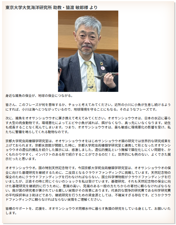 nishikawa_lab's tweet photo. 【応援メッセージのご紹介】
東京大学大気海洋研究所助教の猿渡敏郎さまより応援メッセージをいただいています❣
同じ水中に生きる魚類を研究する立場からの、心強い応援メッセージをぜひご覧ください(^▽^)

https://t.co/4eDy4iHzv8 https://t.co/hzmHehzjYI
