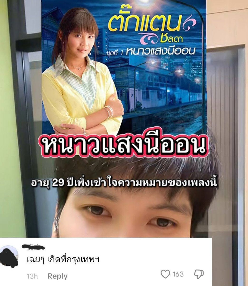 Romanization_'s tweet photo. อยู่บ้านเรายามหนาวก็หนาวแค่เพียงกาย
ข้างกองไฟยังมีไออุ่นกลับจากนายังหอมละมุน กรุ่นดอกราตรีลอยลมข้างทางอยู่เมืองหลวงยามเหงาทนหนาวโดยเดียวดายตากแสงไฟนีออนก็ไม่สร่างดั่งเศษดาวลอยในฟ้ากว้าง พรุ่งนี้เส้นทางจะเป็นอย่างไร https://t.co/eHYJcL26RD