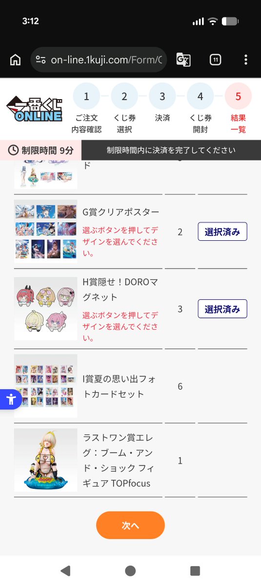 chipio_yuni's tweet photo. 夜中の3時まで粘ってラストワンのエレグ確保できた( ´ࠔ`* )
本日のお仕事は盛大に寝不足(  ⌯ω⌯ )ᐝ https://t.co/eTmNfEJqkR