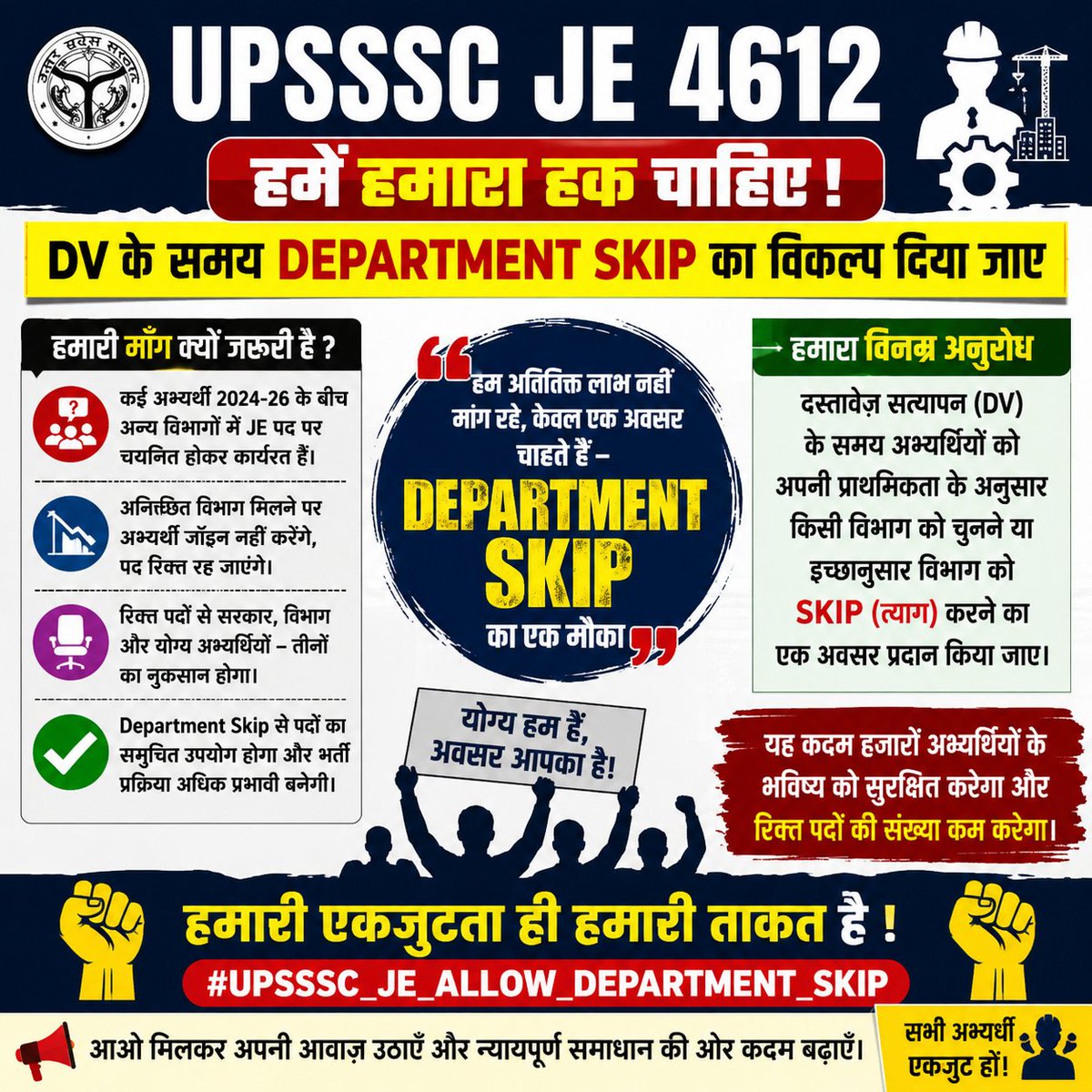 Ritik30062000's tweet photo. UPSSSC JE 2024 में यदि चयनित अभ्यर्थी मनपसंद विभाग न मिलने के कारण पद छोड़ते हैं, तो सैकड़ों सीटें खाली रह सकती हैं।
Department Skip/Opt-Out का विकल्प देकर इन सीटों को योग्य अभ्यर्थियों तक पहुँचाया जा सकता है।
#UPSSSC_JE_ALLOW_DEPARTMENT_SKIP @myogiadityanath @IasHarikesh https://t.co/vRFkhaPg5Y