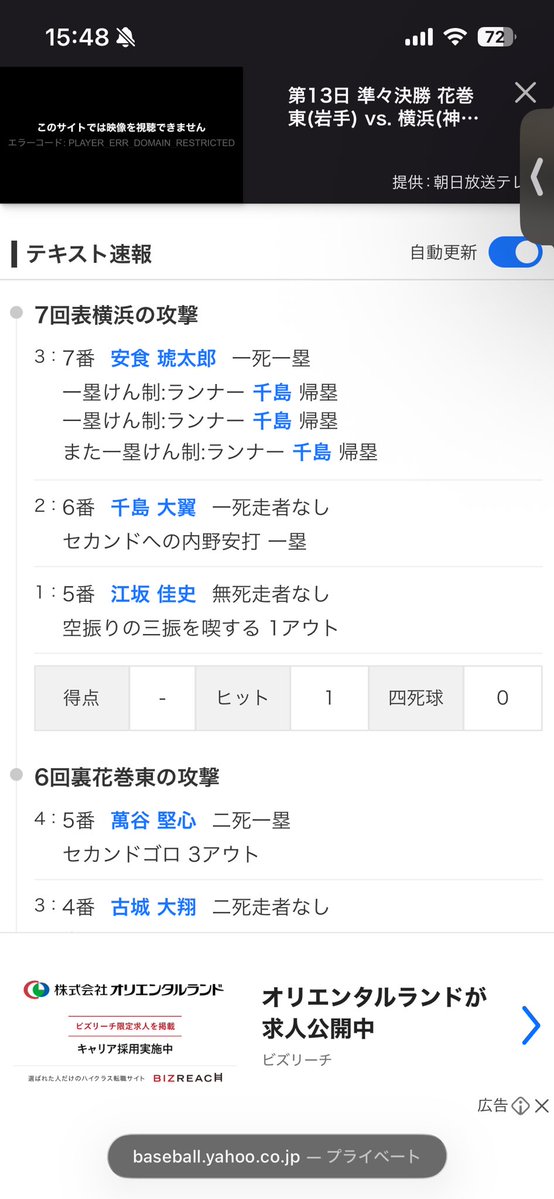 o_A05V's tweet photo. "また"って書かれてるの初めて見た https://t.co/lBOyWX5XWf