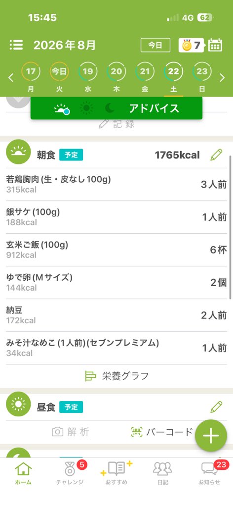 ReplyOnly____'s tweet photo. 背中(マシン)、二頭
肩(ショルダー)、腹筋
胸(フライ、マシン)、三頭
肩(サイド)、背中(ケーブル)
胸(ベンチ)、前腕 https://t.co/jcfrWSvlaQ