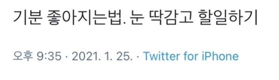 whatacoolgirl's tweet photo. 가장 쉽게 기분 좋아지는 법 https://t.co/9R07OnMYas