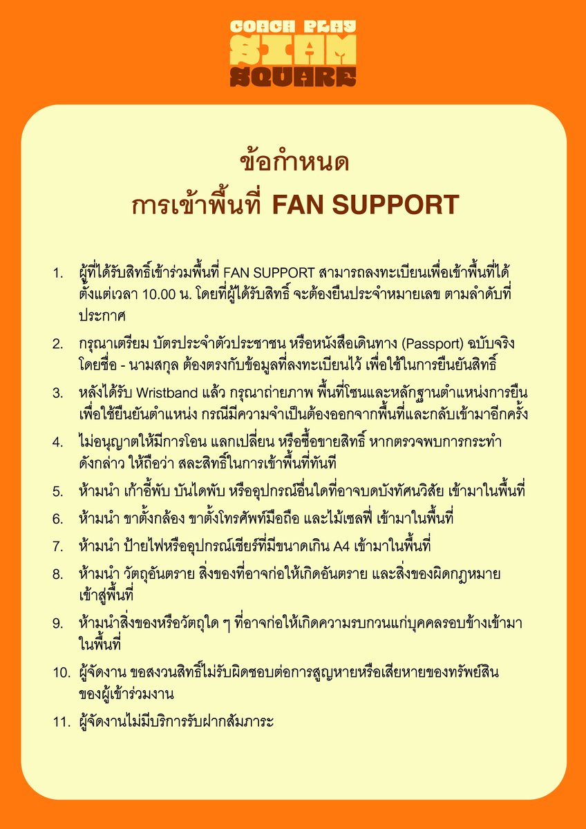 PacificaGroup_'s tweet photo. ข้อกำหนดการเข้าพื้นที่ Fan Support งาน Coach Play Siam Square 
ขอความร่วมมือผู้ได้รับสิทธิ์ทุกท่านปฏิบัติตามข้อกำหนด แล้วพบกันที่ Coach Play Siam Square 🤍

*T&amp;Cs apply 
#CoachNY https://t.co/5GAw2hev79