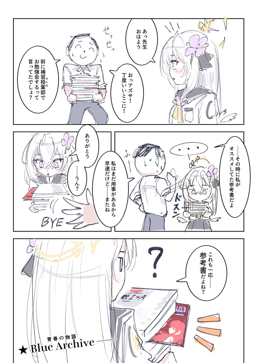 mnx2ek0's tweet photo. 【アズサのお勉強日記 - 001】参考書 https://t.co/JVLA03Ekwy