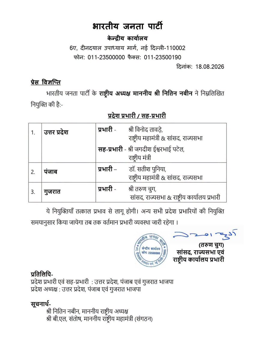 jitendrabjp7's tweet photo. भारतीय जनता पार्टी उत्तर प्रदेश के प्रदेश प्रभारी के रूप में नियुक्त किए जाने पर मा. राष्ट्रीय महामंत्री श्री Vinod Tawde जी तथा प्रदेश सह-प्रभारी के रूप में नियुक्त किए जाने पर मा. राष्ट्रीय मंत्री श्री जगदीश ईश्वरभाई पटेल जी को हार्दिक बधाई एवं शुभकामनाएँ। https://t.co/wCkmH1Mtv5