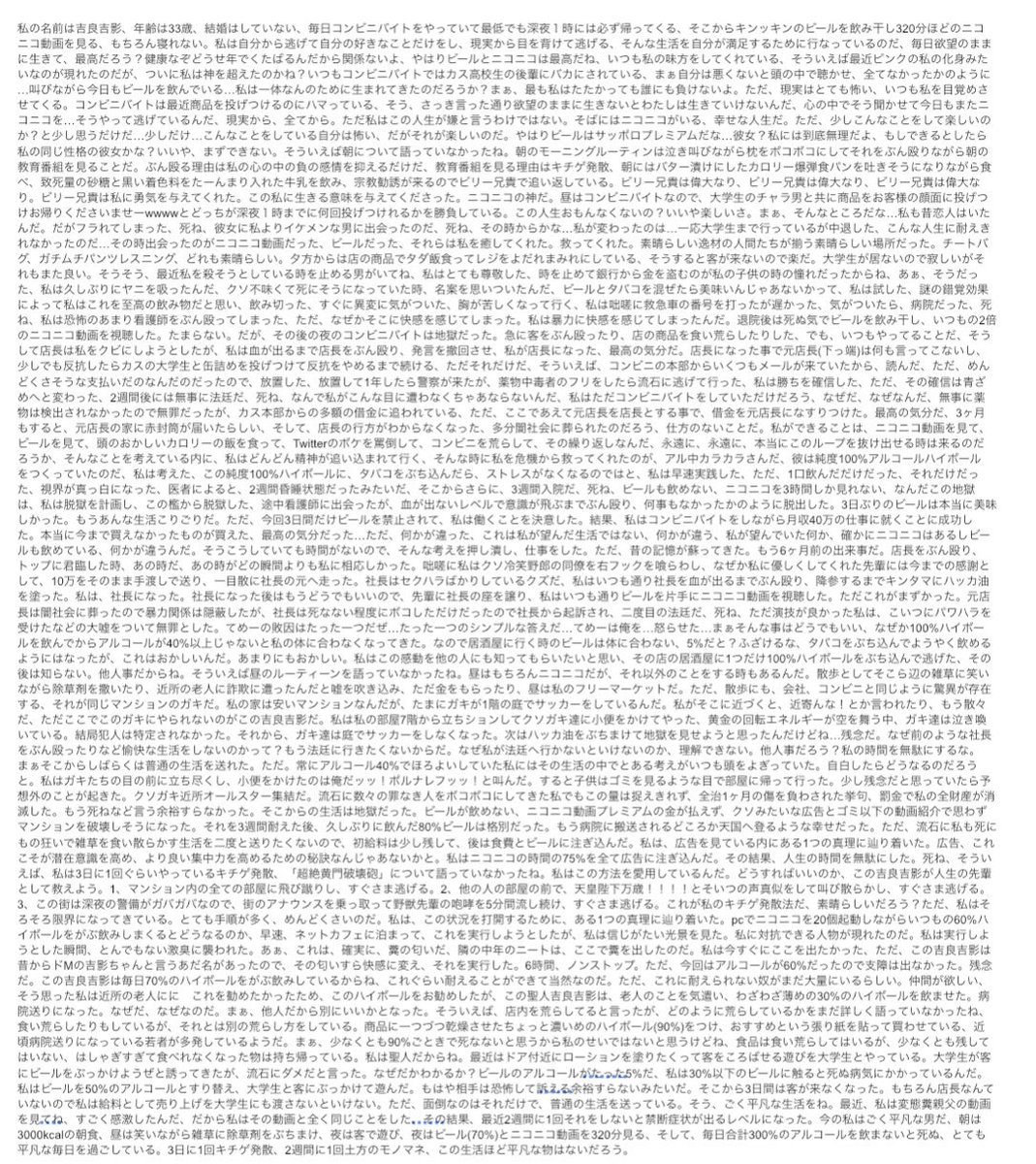 anomalyboy3930's tweet photo. YouTubeの音割れ吉良についたコメントに感激を受けて作った怪奇文、頑張ったから見て https://t.co/vbhEvCtieX