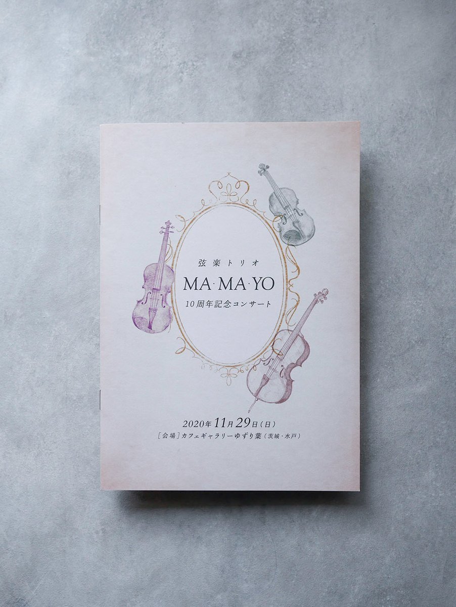Londel_design's tweet photo. 冊子デザインの紹介です。

弦楽トリオMA・MA・YO／10周年記念コンサート記念誌〈全12ページ〉

全体デザイン担当（装画イラスト／中面イラスト・カット作成） https://t.co/TMDSwrF6RQ