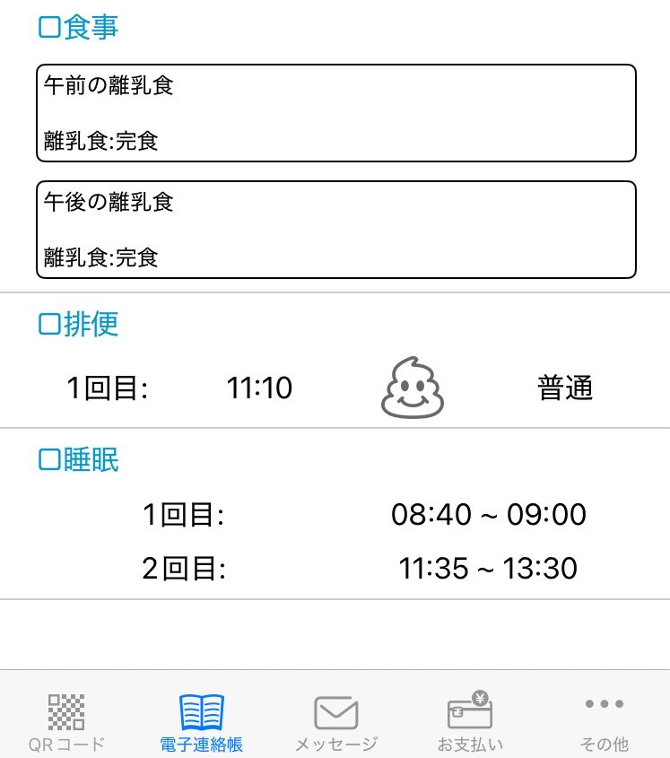 YudemaeX's tweet photo. 食って寝てうんこしてることが淡々と記録されている https://t.co/RQl5Fmy6Im