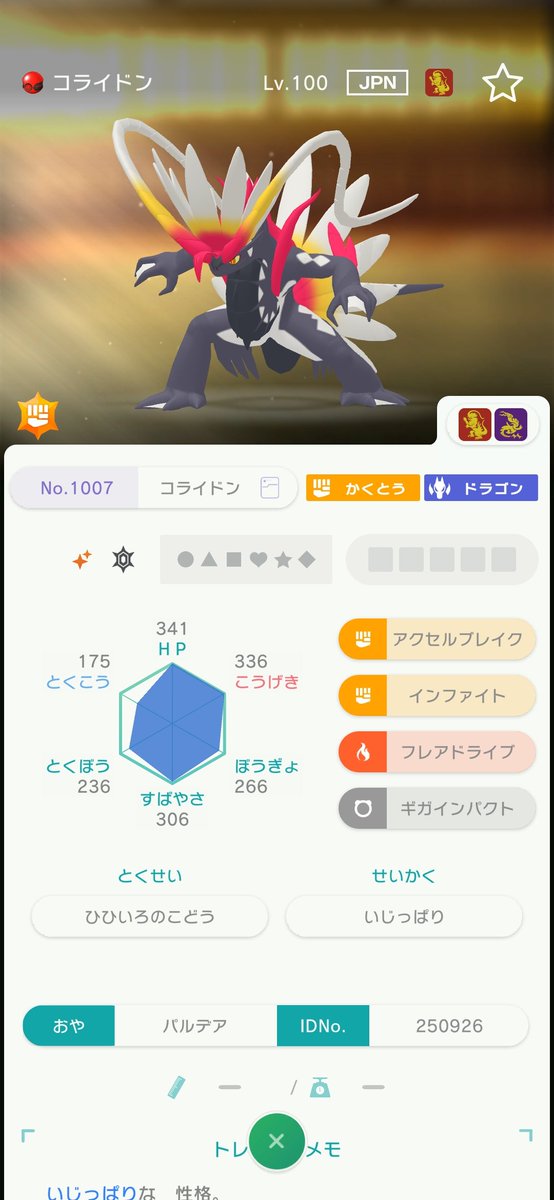 Zoltraakf's tweet photo. コライドン三匹配布します
フォローアンドリツイート
20日まで
#ポケモン配布
#ポケモン交換 https://t.co/2lq23TYmaq