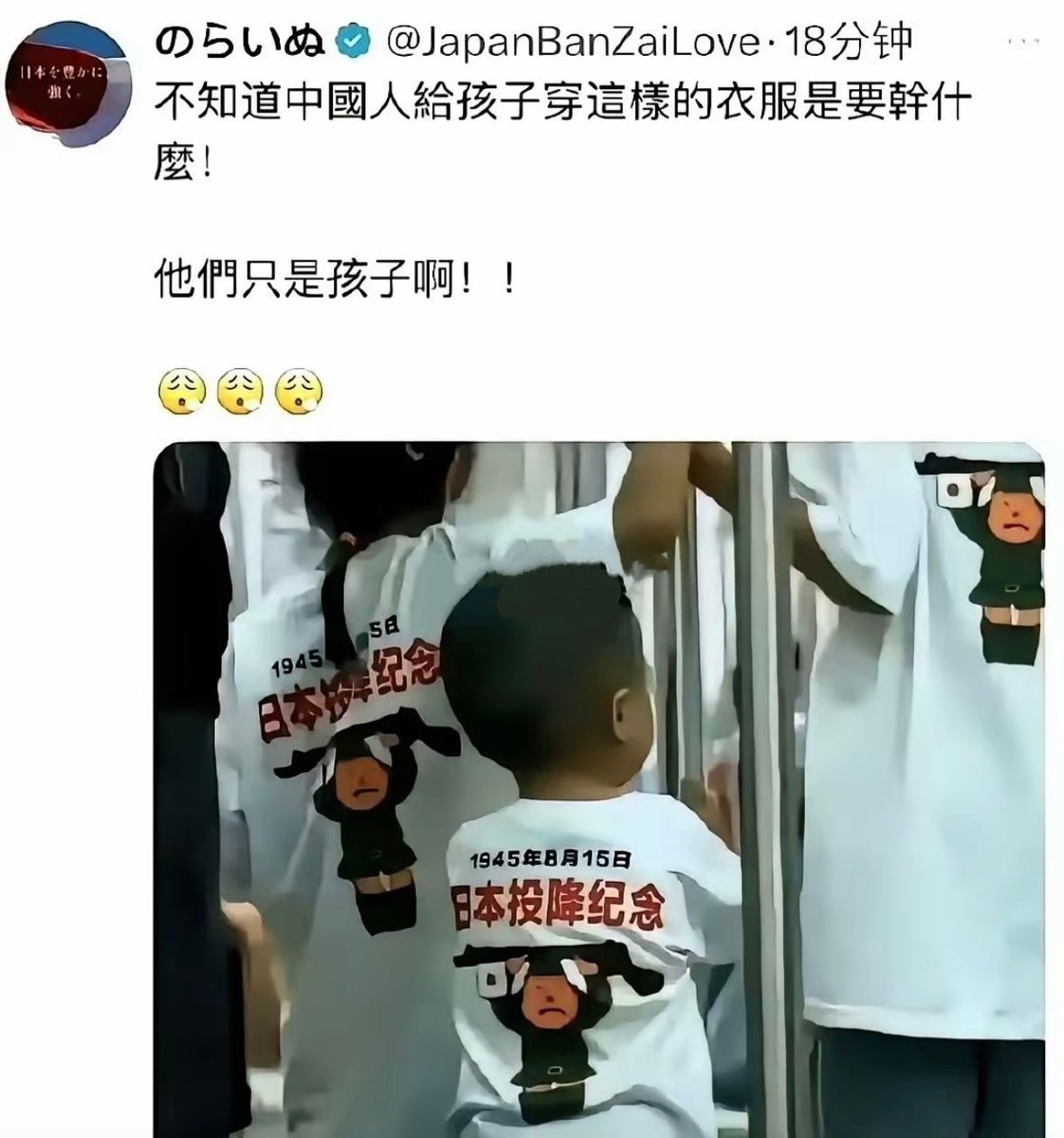 mengyan1234567's tweet photo. 《日式双标》

日本孩子穿旭日旗参拜靖国神社ok

中国孩子穿日本投降纪念衫坐车no https://t.co/wCRo9Lcrmf