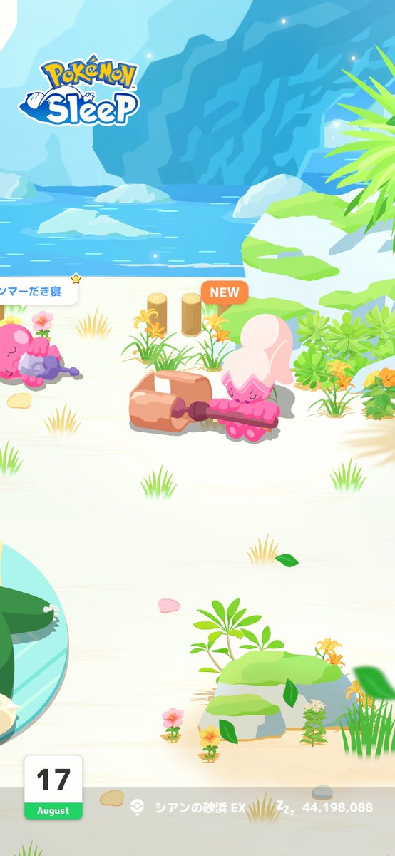 chellcy_abc12's tweet photo. 観賞用だったけど
気分あがるね😃
#ポケモンスリープ https://t.co/WkRDubqyDn