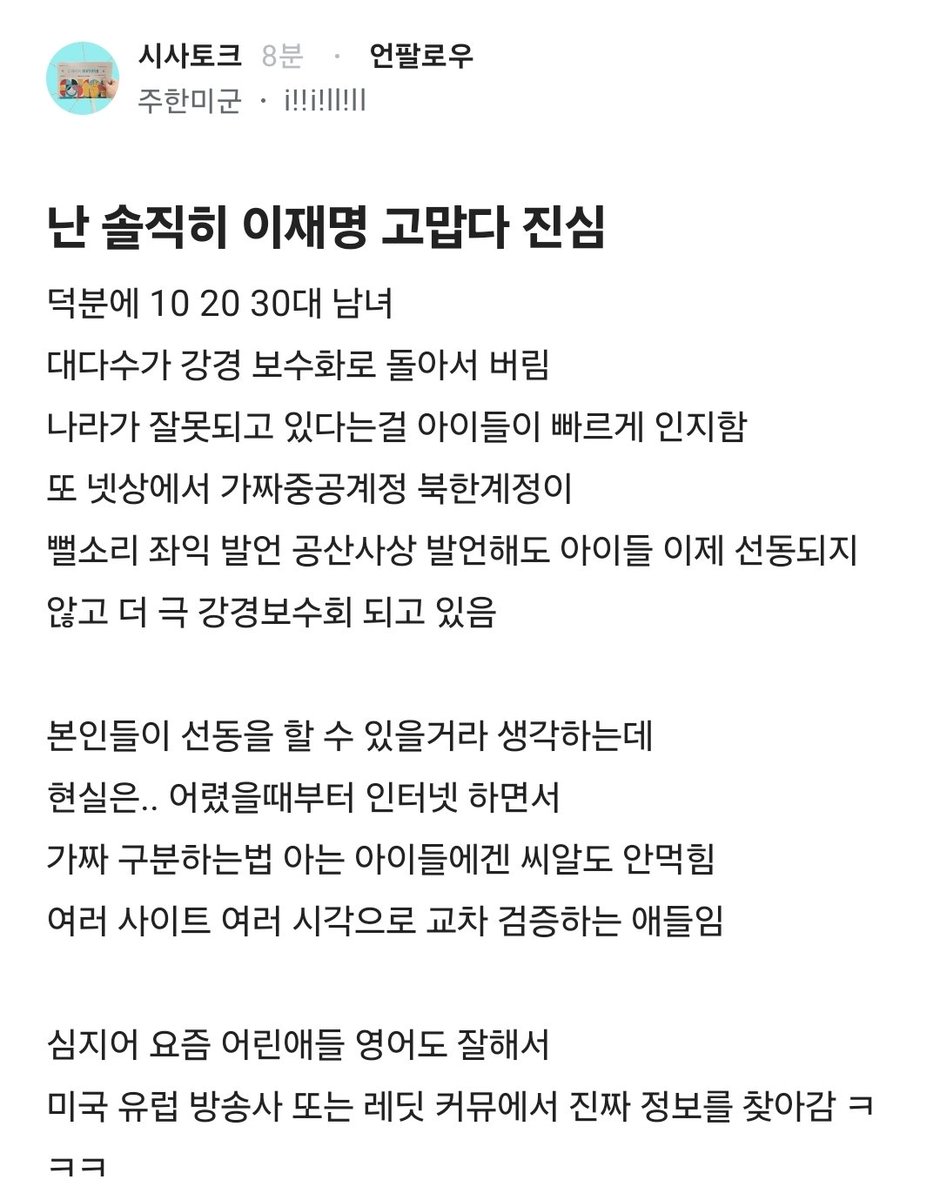 Truthmind2's tweet photo. 🔥이재명 진심 고맙다는 주한미군 형님🔥 https://t.co/bQRUeuAfea