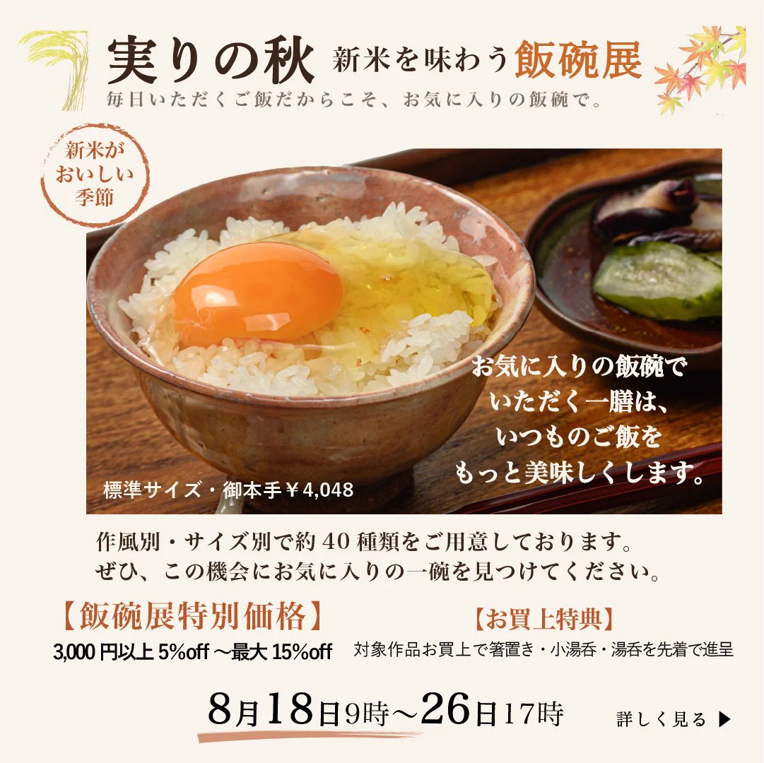伝統的工芸品萩焼専門窯元陶房大桂庵樋口窯 on X: 
