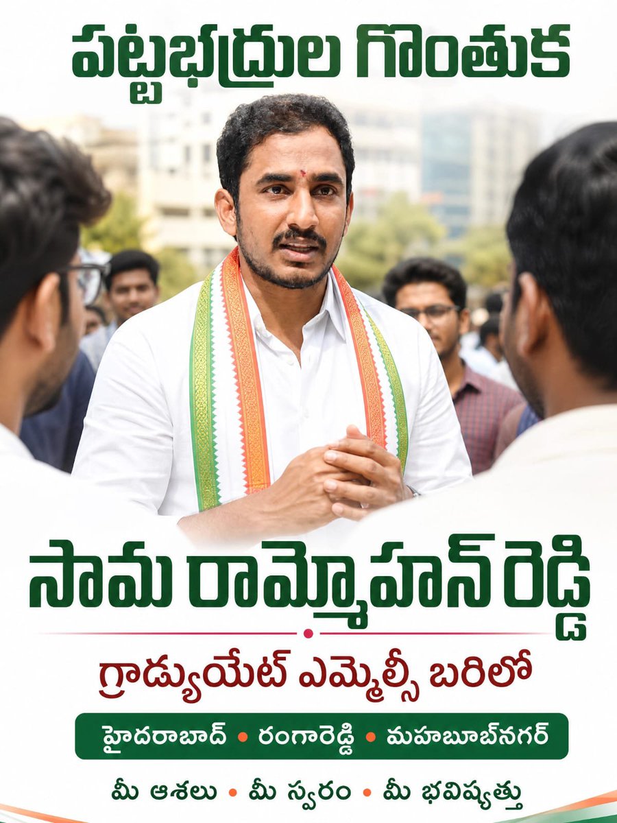 rrysj573's tweet photo. History is about to be rewritten. 🔥
After nearly 20 years, Congress is back in the fight for the Graduate MLC seat of RR–MBNR–HYD.
And leading from the front @RamMohanINC
A new voice. A new energy. A new chapter.
Sama Rises. Congress Rises.
#SamaForGraduates https://t.co/fxaNZWm6t4