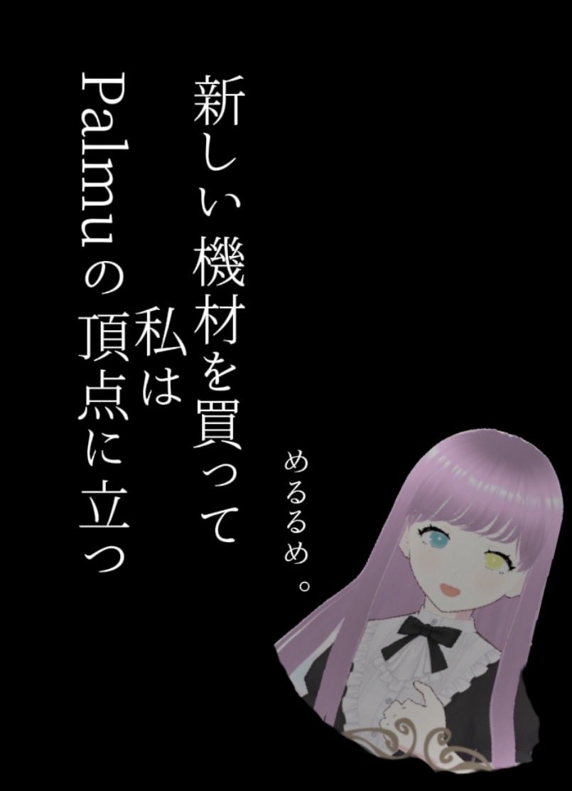 Leitouk0's tweet photo. 配信内の名言
#るめーる・めーる https://t.co/GFBGvuQ3Io