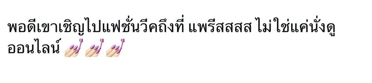 ent_twt's tweet photo. เมื่อก่อนมีด้อมนึงพูดวนอยู่แบบนี้เหมือนกัน😭 https://t.co/h9vYdVIqjO