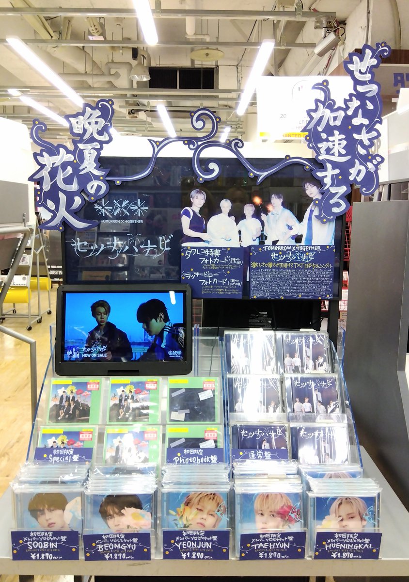_AlessandraMM's tweet photo. I love seeing how they prepare their shops in japan for txt album releases, I wish I was there 🥹😭 https://t.co/VHVY4TaKwU